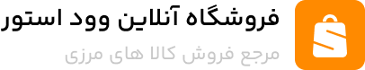 فروشگاه قالی کوه